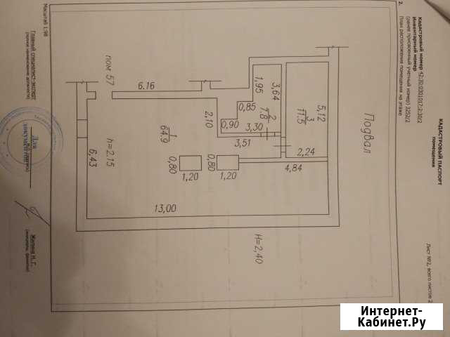 Продам коммерческую недвижимость, Металлургов, 32 Новокузнецк - изображение 1