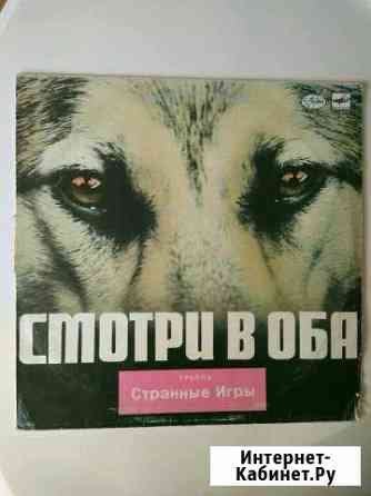 Странные Игры Смотри В Оба Симферополь