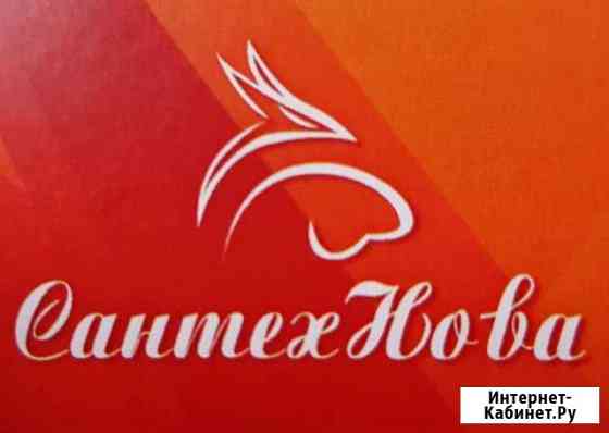 Продавец-консультант Комсомольск-на-Амуре