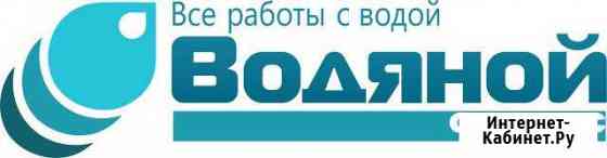 Абиссинский колодец Кинель