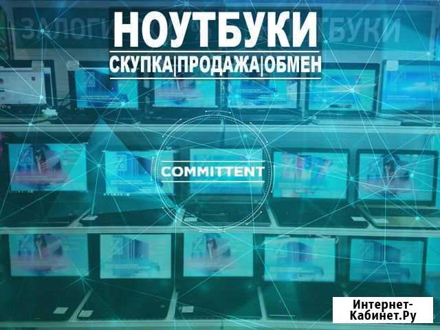 Ноутбуки Ивантеевка - изображение 1
