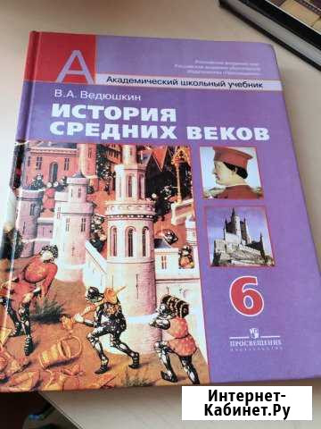 Учебник Благовещенск - изображение 1