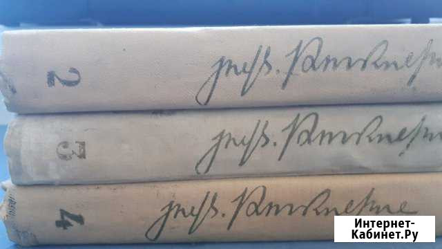 Ованес Туманян собрание сочинений в 4 томах на арм Челябинск - изображение 1