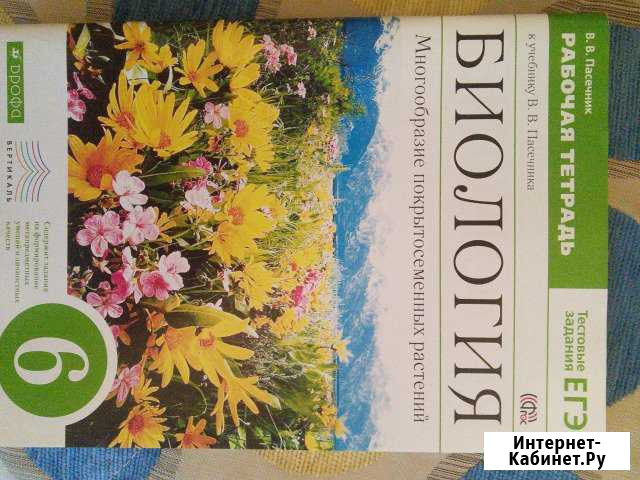 Продаются учебники 6-7 класс Саратов - изображение 1