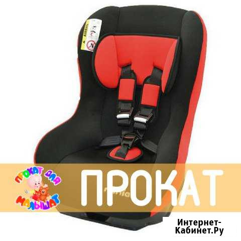 Прокат Гарантия чистоты Автокресло Nania Basic Барнаул - изображение 1