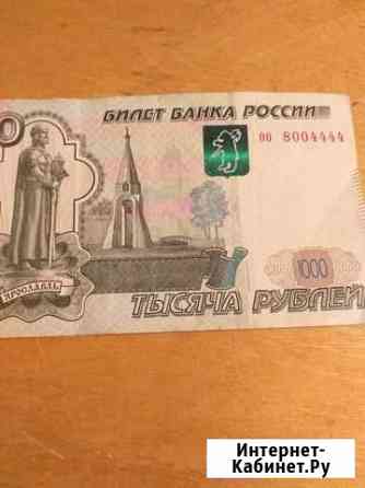 Банкнота уникальный номер оо 8004444 Щекино