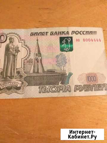 Банкнота уникальный номер оо 8004444 Щекино - изображение 1