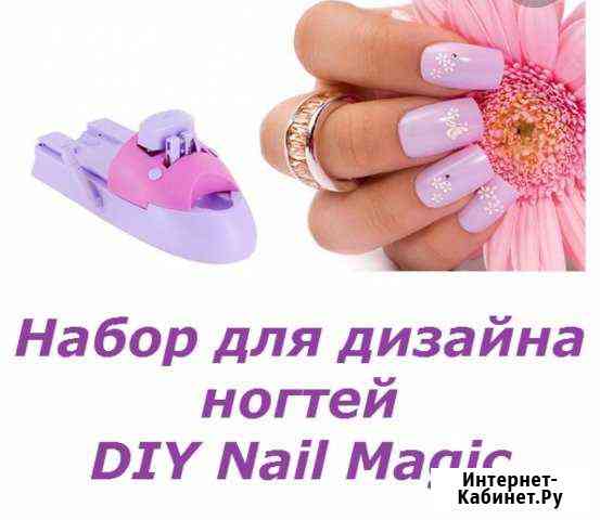 Набор для маникюра Красногорск
