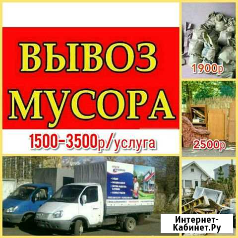 Вывоз старой мебели и строймусора Тюмень - изображение 1