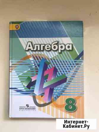 Учебники Сочи