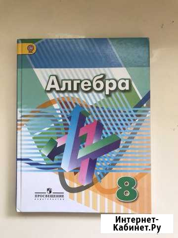 Учебники Сочи - изображение 1