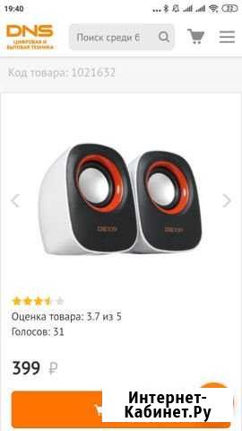Колонки Уфа - изображение 1
