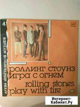 Rolling Stones. Игра С Огнем - Play With Fire, Лед Симферополь