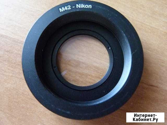 Переходник на бесконечность М42 для Nikon F Славгород - изображение 1