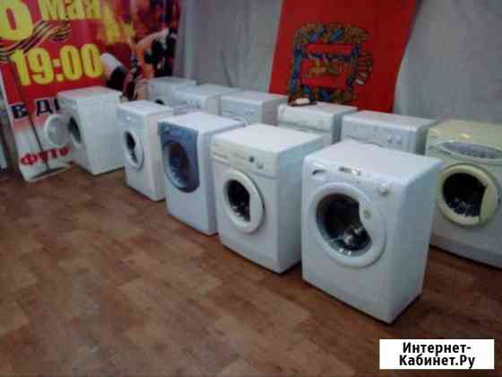 Продажа стиральных машинок Красноярск