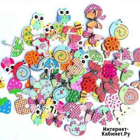 Декоротивные пуговицы Белгород