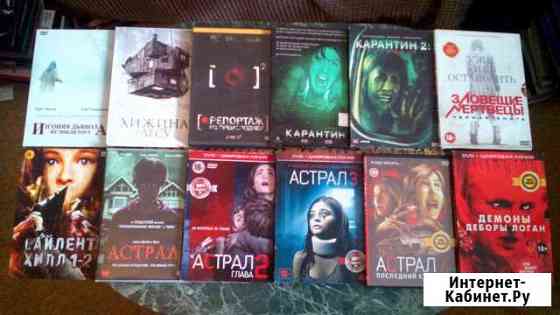 Ужасы, триллеры и всякая жесть, DVD Краснодар