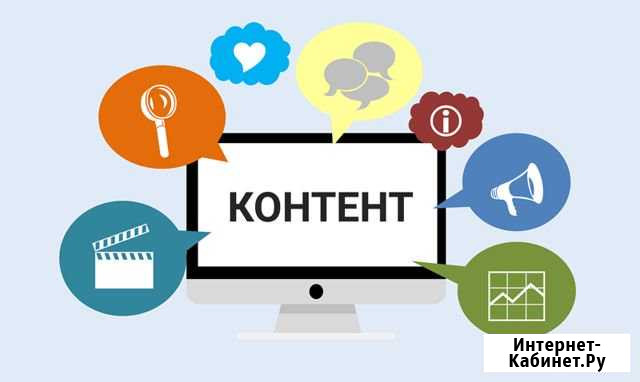 Контент менеджер - интернет журналист Москва - изображение 1