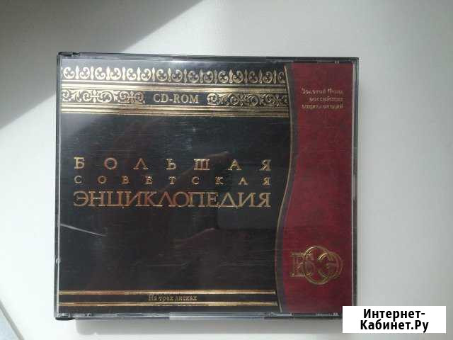 Большая советская энциклопедия Тула - изображение 1
