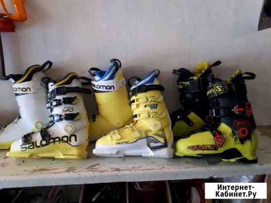 Salomon 130 Горнолыжные ботинки Самара