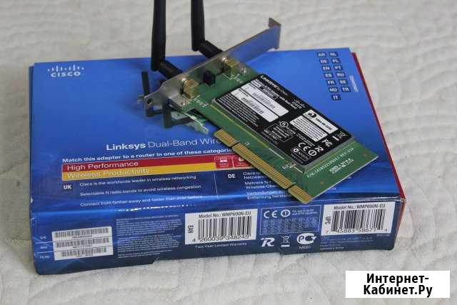 Cisco Linksys WMP600N двухдиапазонный WiFi адаптер Когалым - изображение 1