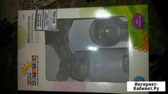 Молокоотсос+накладки avent Оренбург