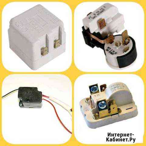 Реле и Термостаты для холодильников Ижевск