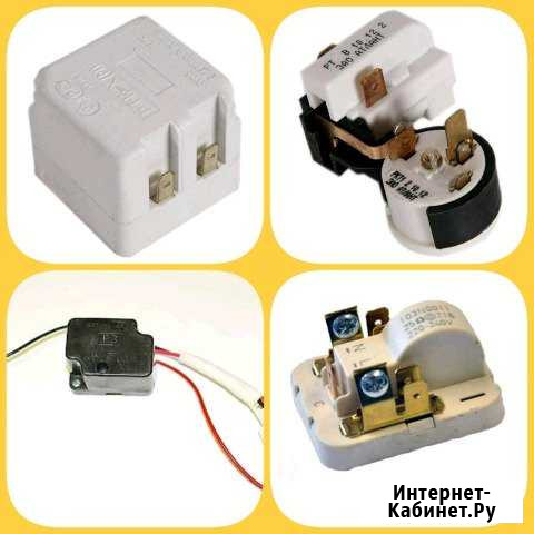 Реле и Термостаты для холодильников Ижевск - изображение 1