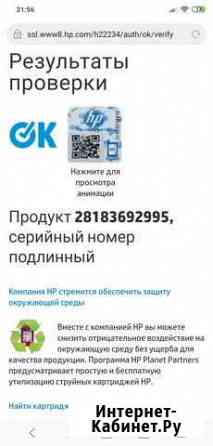 Оригинальный картридж HP 45 (51645AE) Одинцово