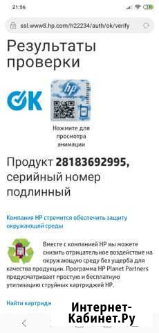 Оригинальный картридж HP 45 (51645AE) Одинцово - изображение 1