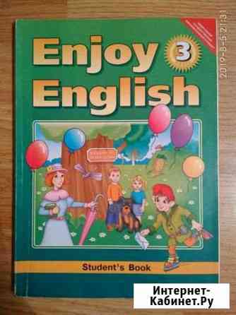 Enjoy English 3 класс Великие Луки