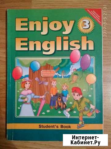Enjoy English 3 класс Великие Луки - изображение 1