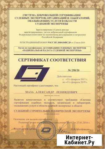 Cтроительно-технические экспертизы, рецензии Новороссийск - изображение 1
