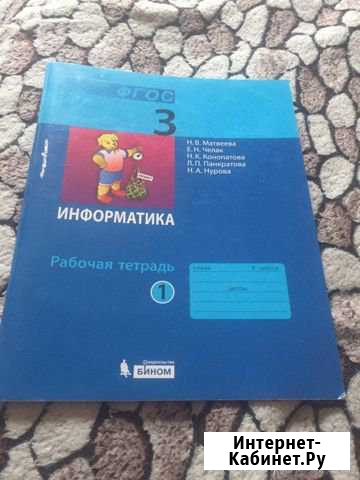 Информатика, 3 класс Ангарск - изображение 1