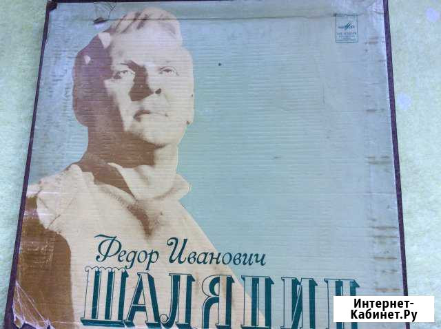 Ф. И. Шаляпин. Комплект из 8-и пластинок в коробке Нальчик - изображение 1