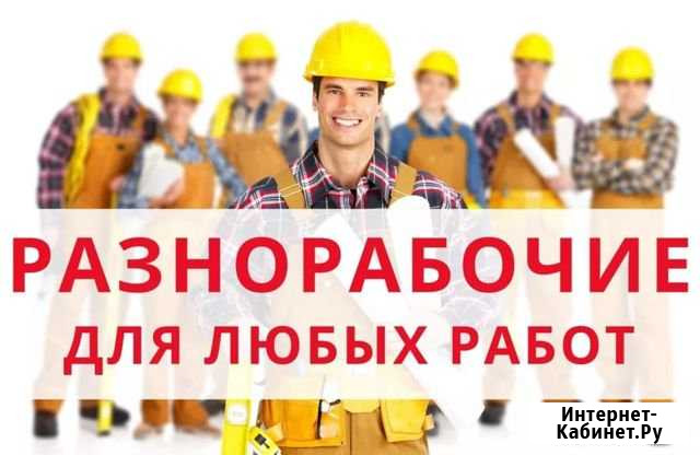 Подсобники Сочи - изображение 1