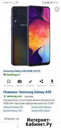 Самсунг А50 обмен Ярославль