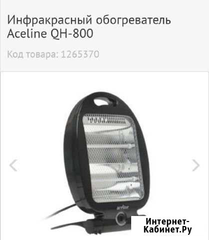 Инфокрасный обогреватель Acelain QH800 Сочи - изображение 1