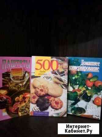 Книги Новокузнецк