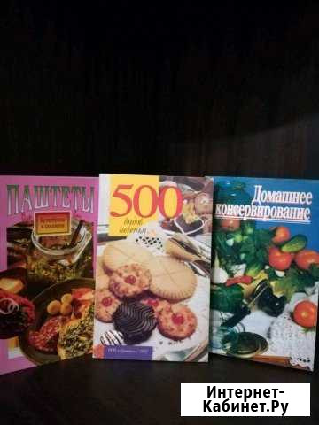 Книги Новокузнецк - изображение 1