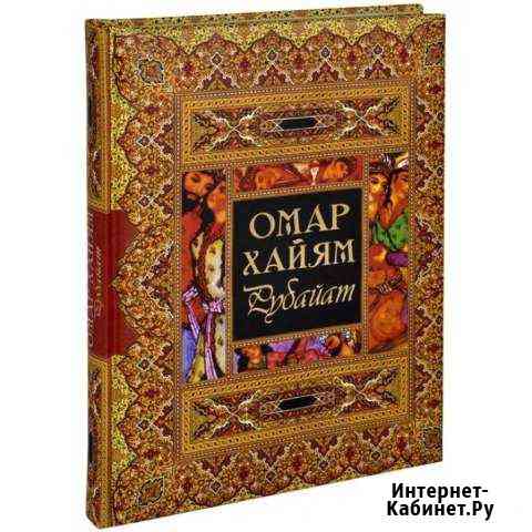 Омар Хайям Омск