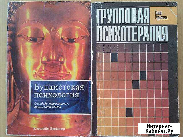 Книги по психологии и фэн-шуй Чита - изображение 1
