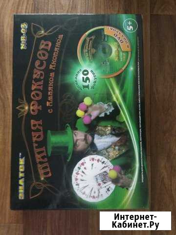Игра фокусы от известного фокусника Стерлитамак - изображение 1