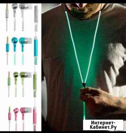 Светящиеся наушники Барнаул