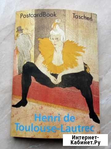 Открытки Henri de Toulouse-Lautrec набор 30 штук Тула - изображение 1