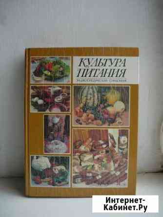 Культура питания Ейск