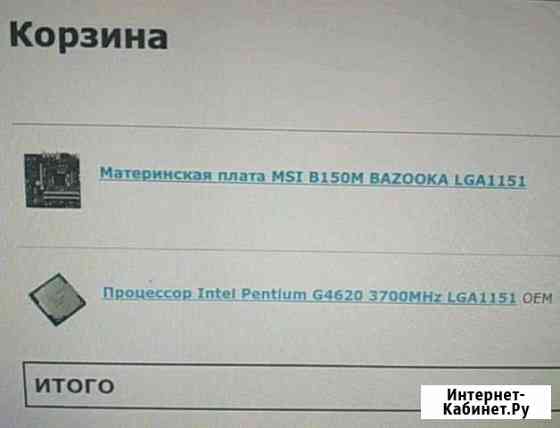 Комплект Рубцовск
