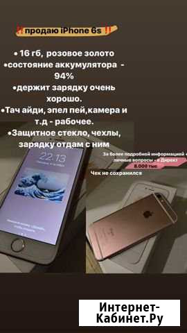 iPhone 6s Северодвинск - изображение 1