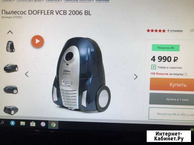 Пылесос Doffler Анжеро-Судженск - изображение 1