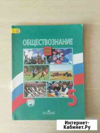 Обществознание Забайкальск